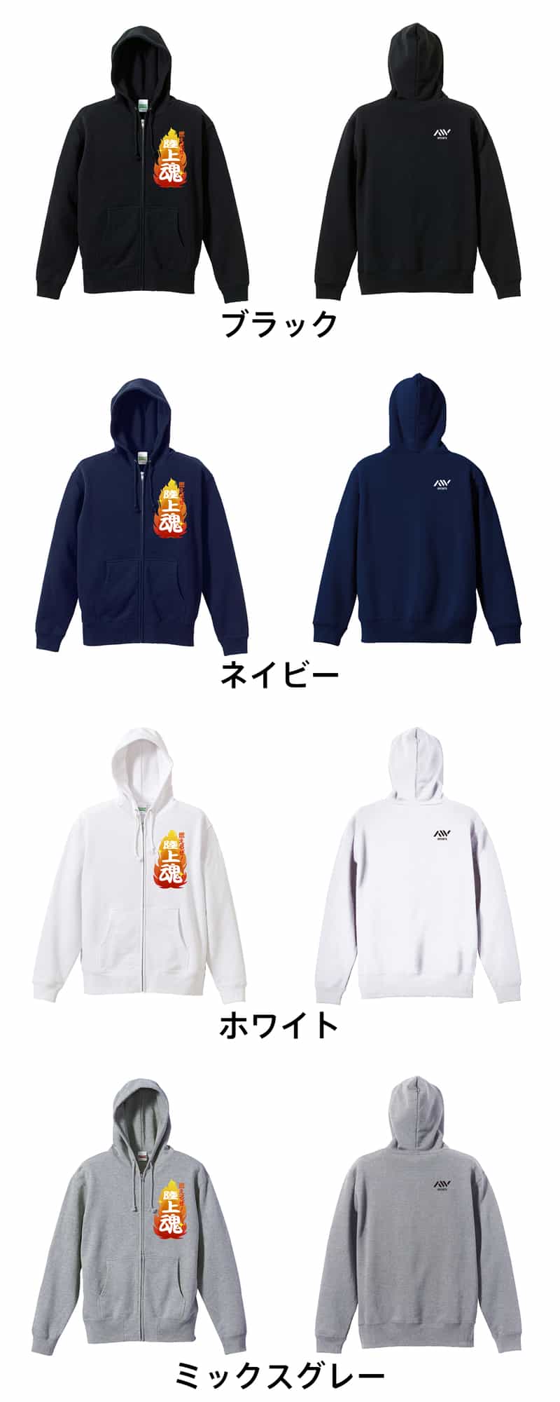 カラーバリエーション一覧
