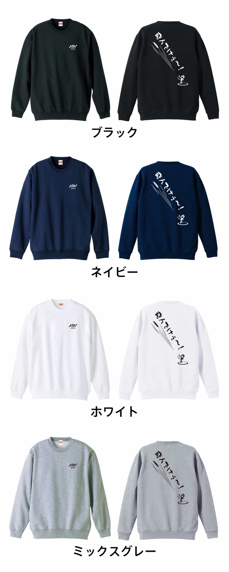 カラーバリエーション一覧