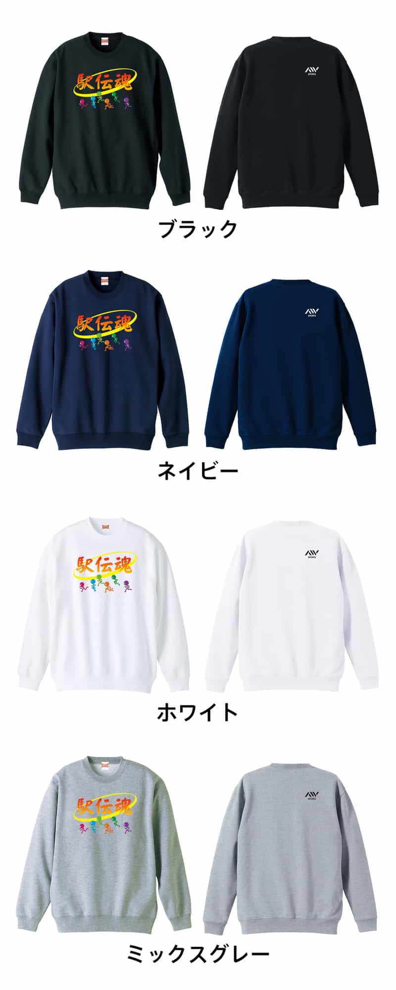 カラーバリエーション一覧