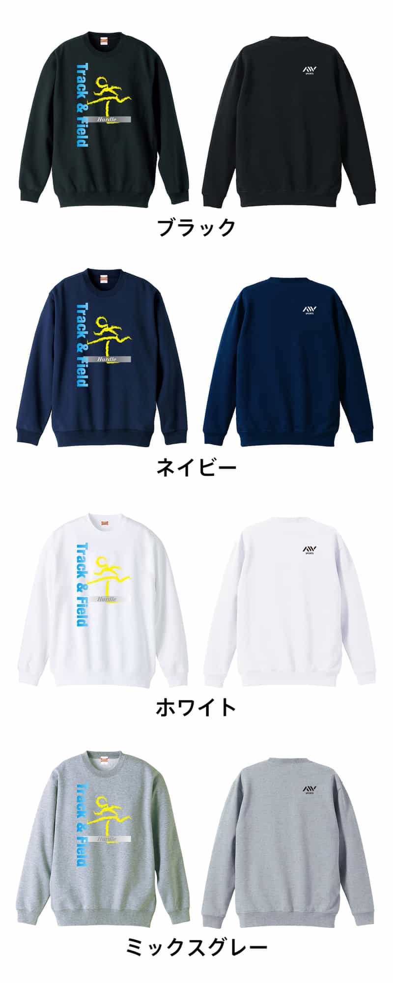 カラーバリエーション一覧
