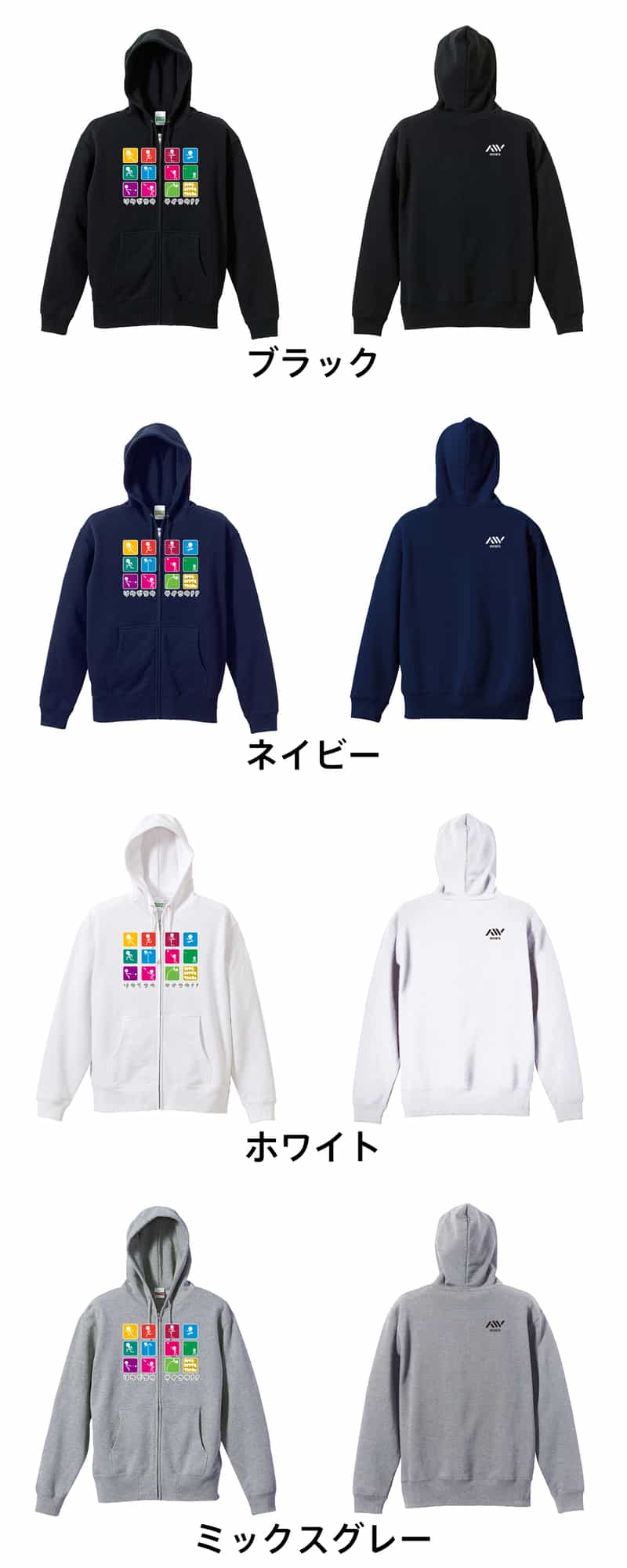 カラーバリエーション一覧