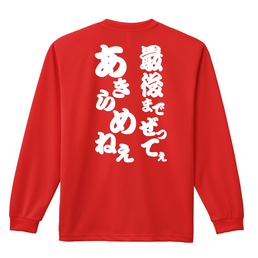 背面デザイン