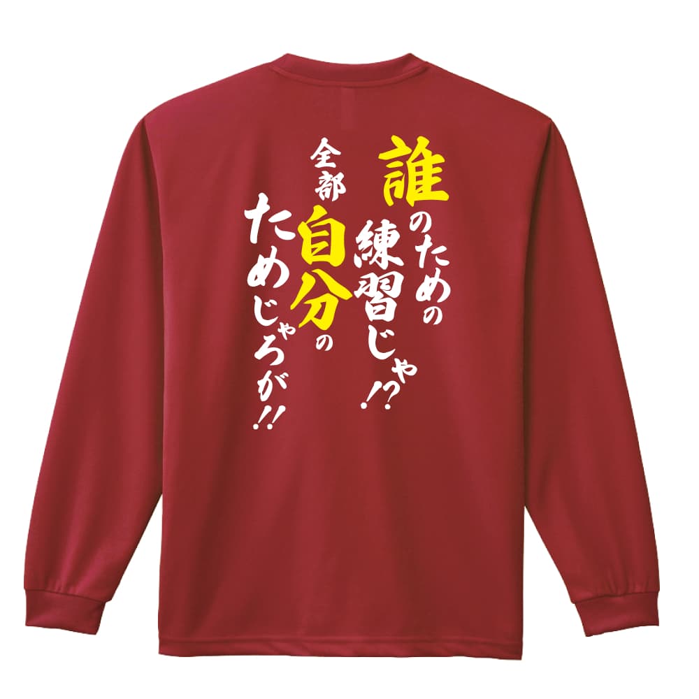 背面デザイン
