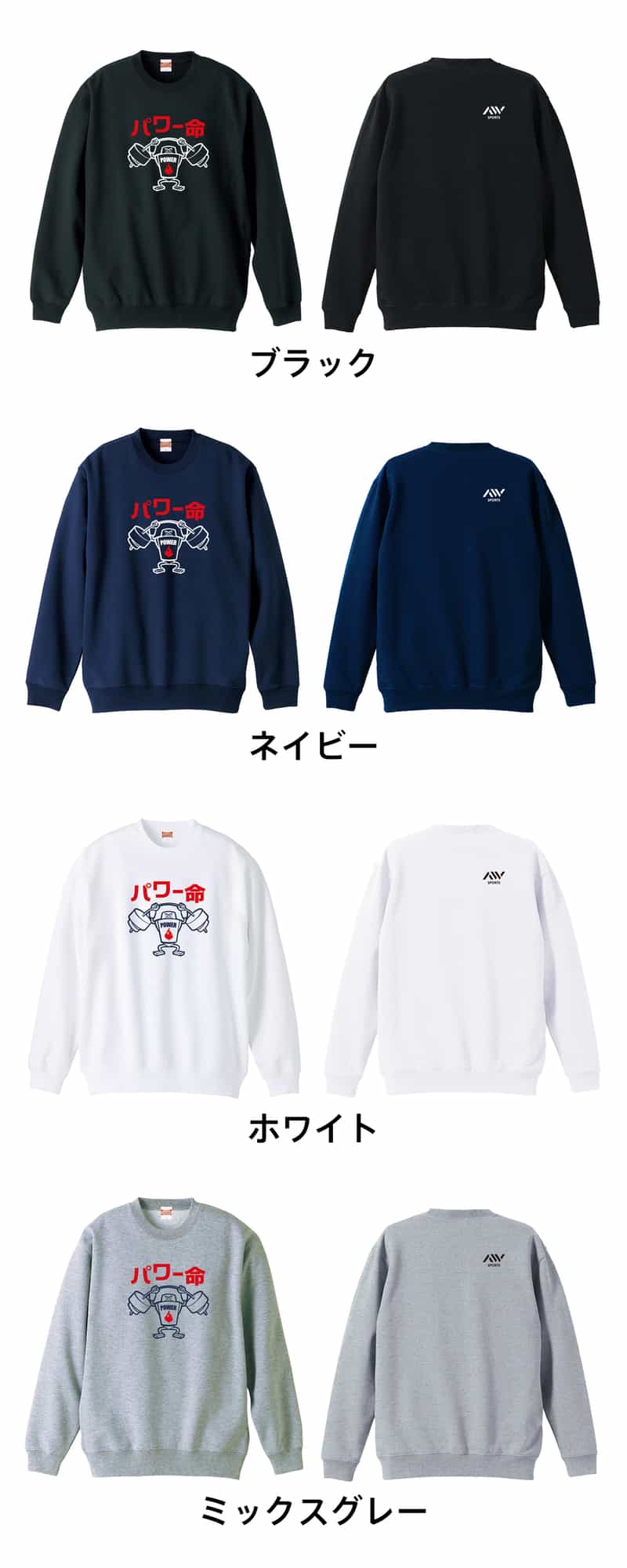 カラーバリエーション一覧