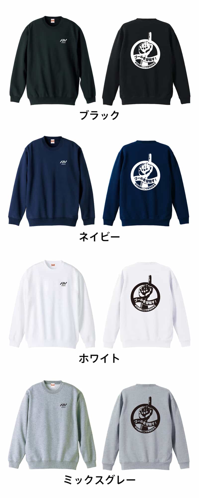 カラーバリエーション一覧