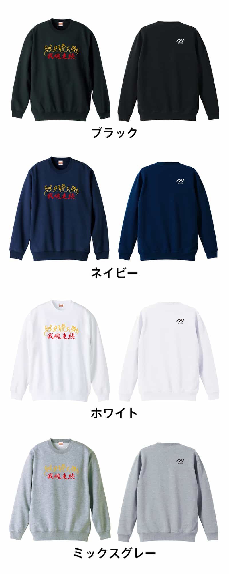 カラーバリエーション一覧