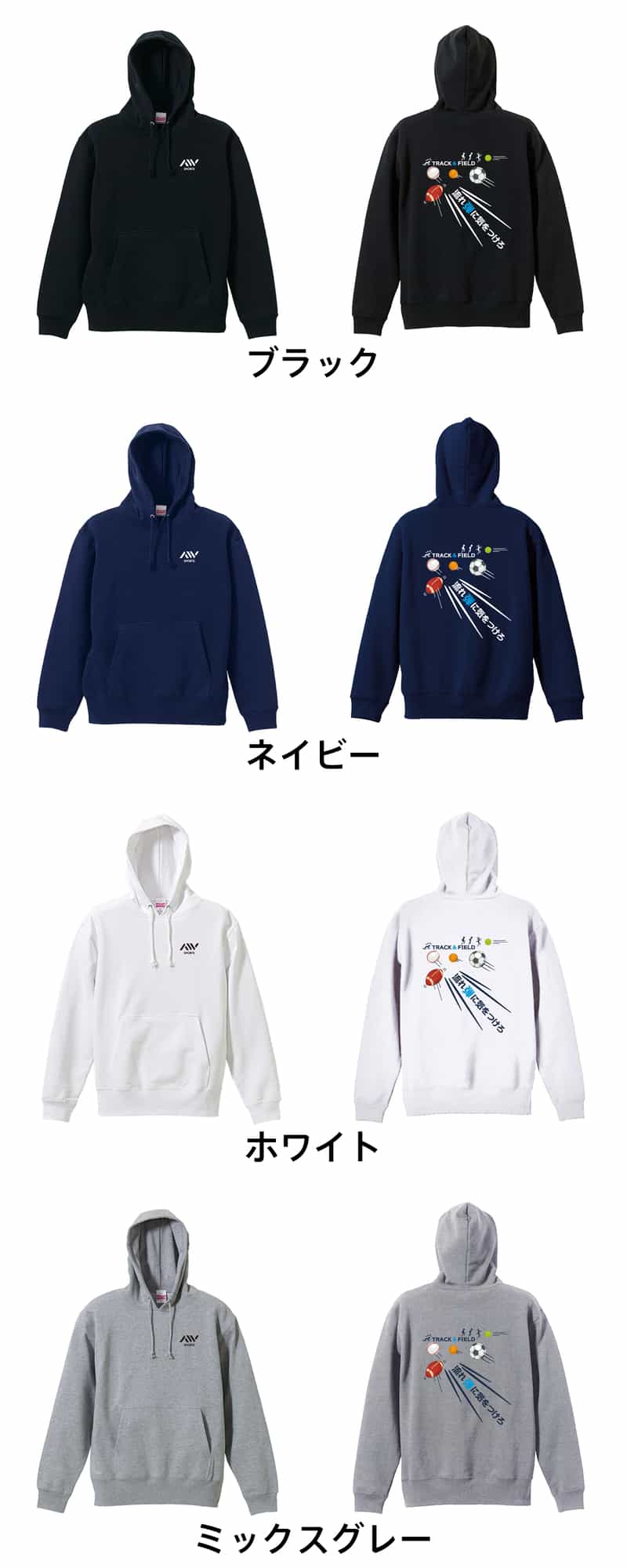 カラーバリエーション一覧