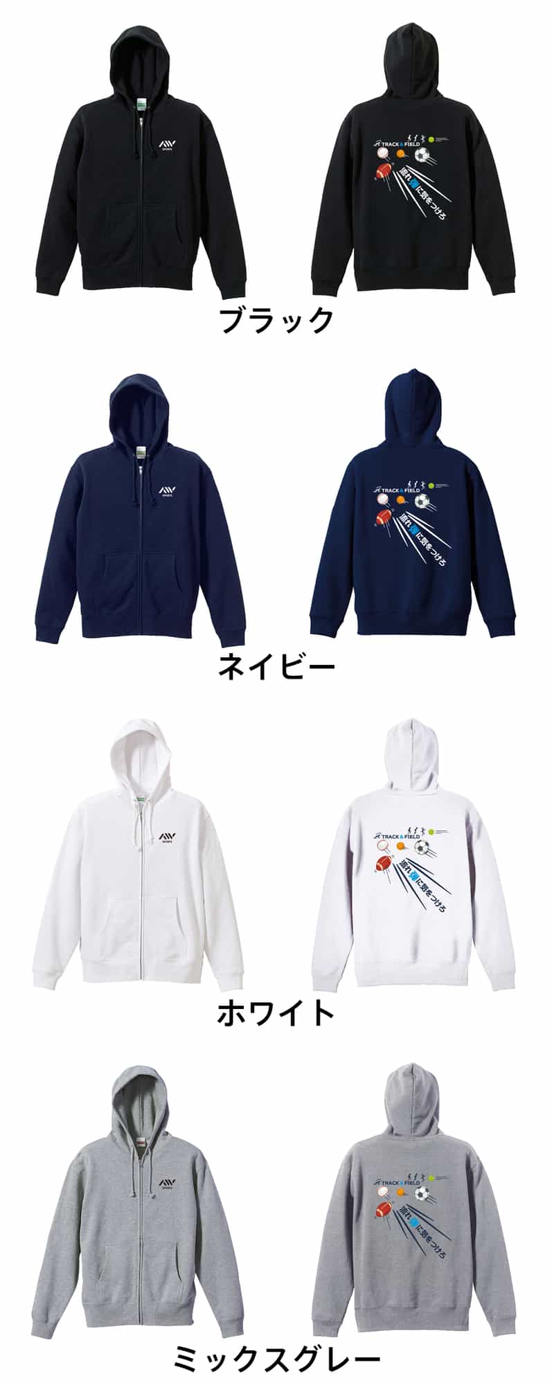 カラーバリエーション一覧