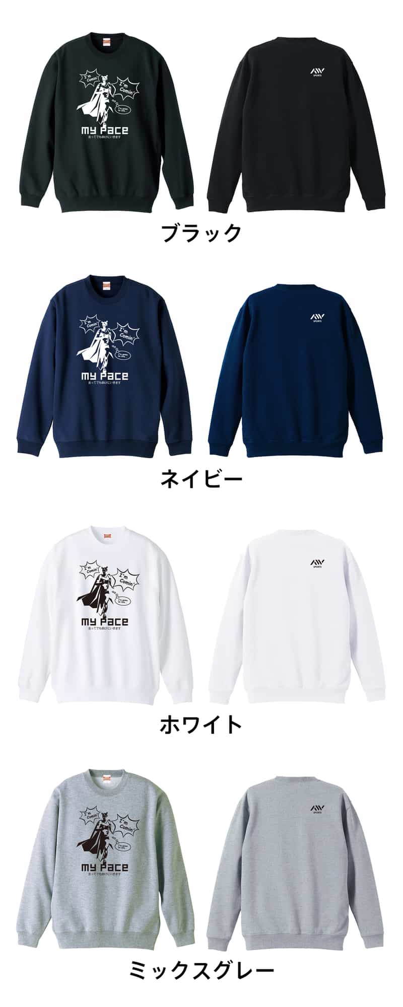 カラーバリエーション一覧