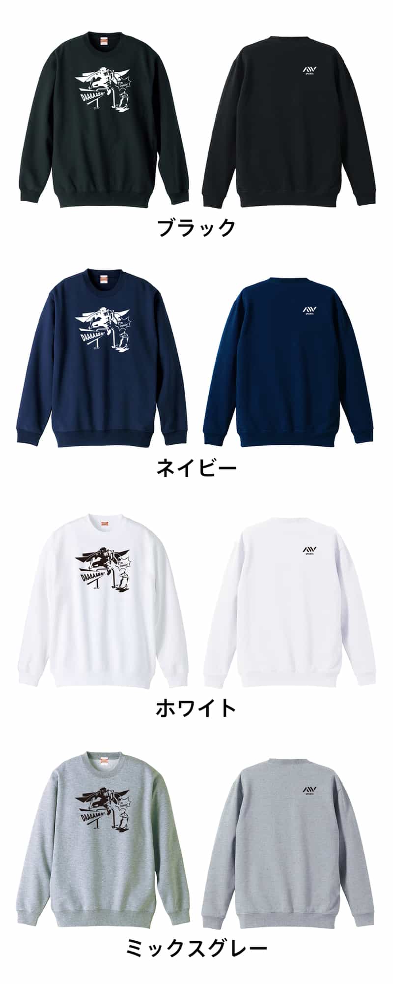 カラーバリエーション一覧