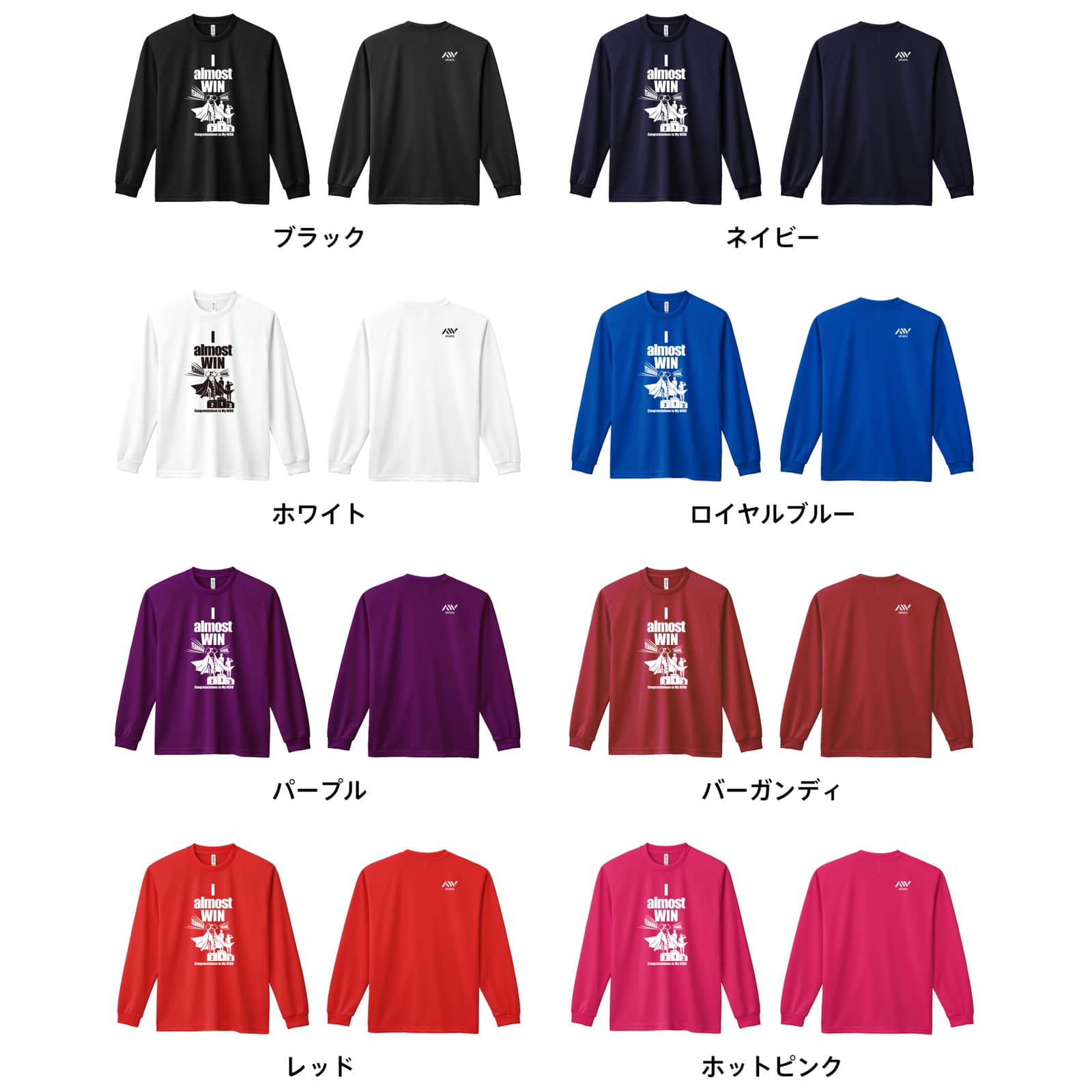 カラーバリエーション一覧