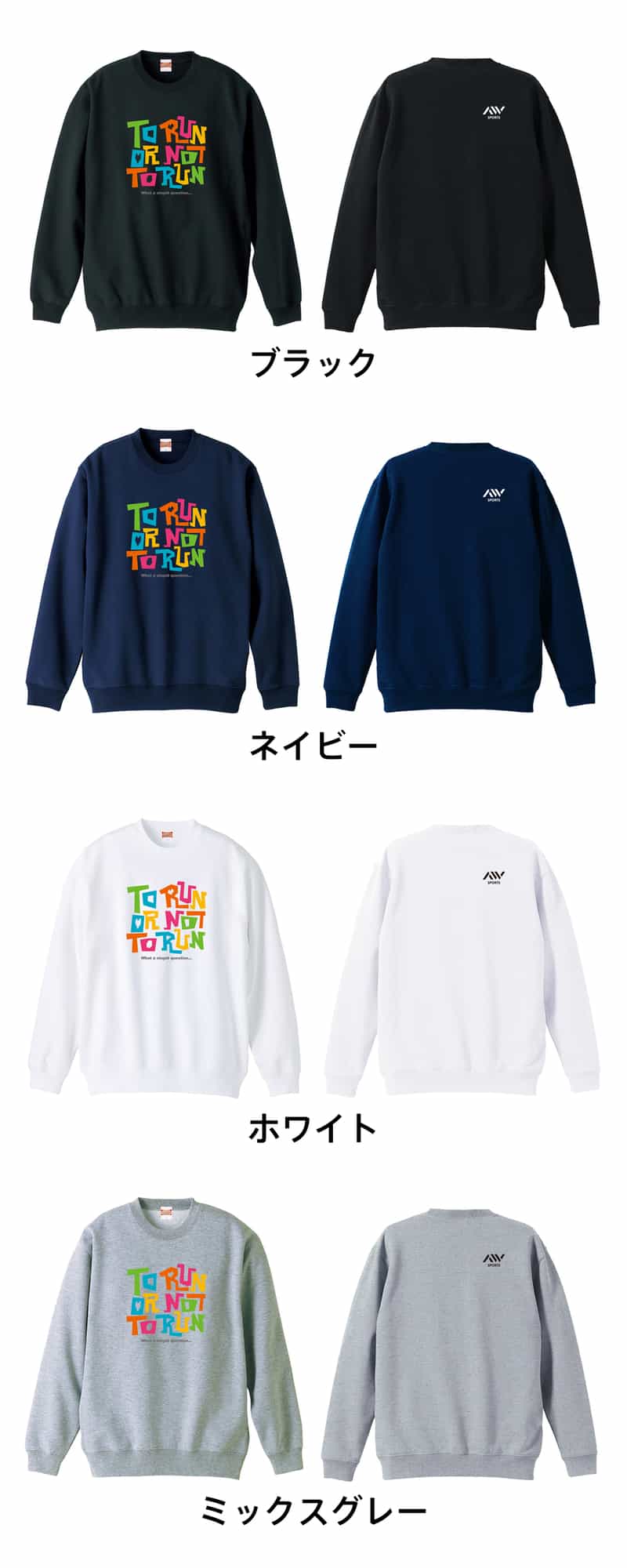 カラーバリエーション一覧