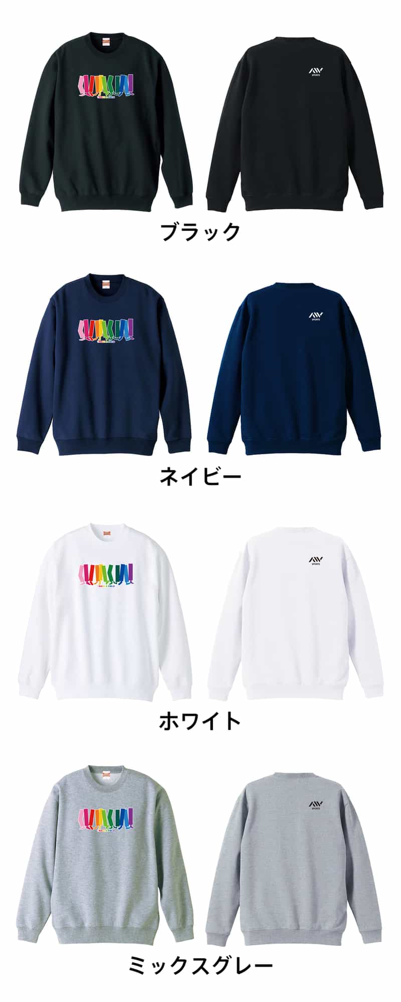 カラーバリエーション一覧