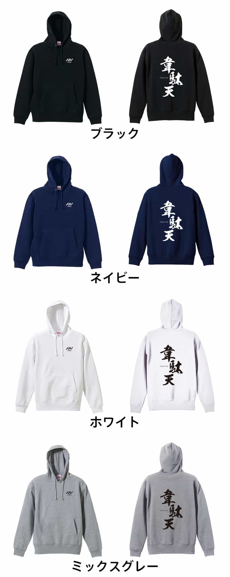 カラーバリエーション一覧