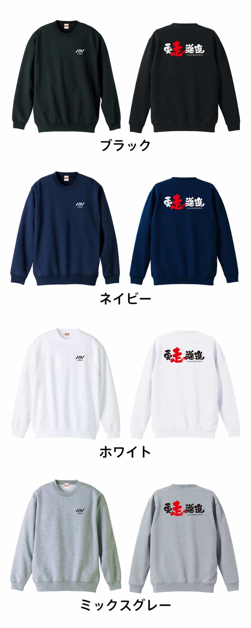 カラーバリエーション一覧