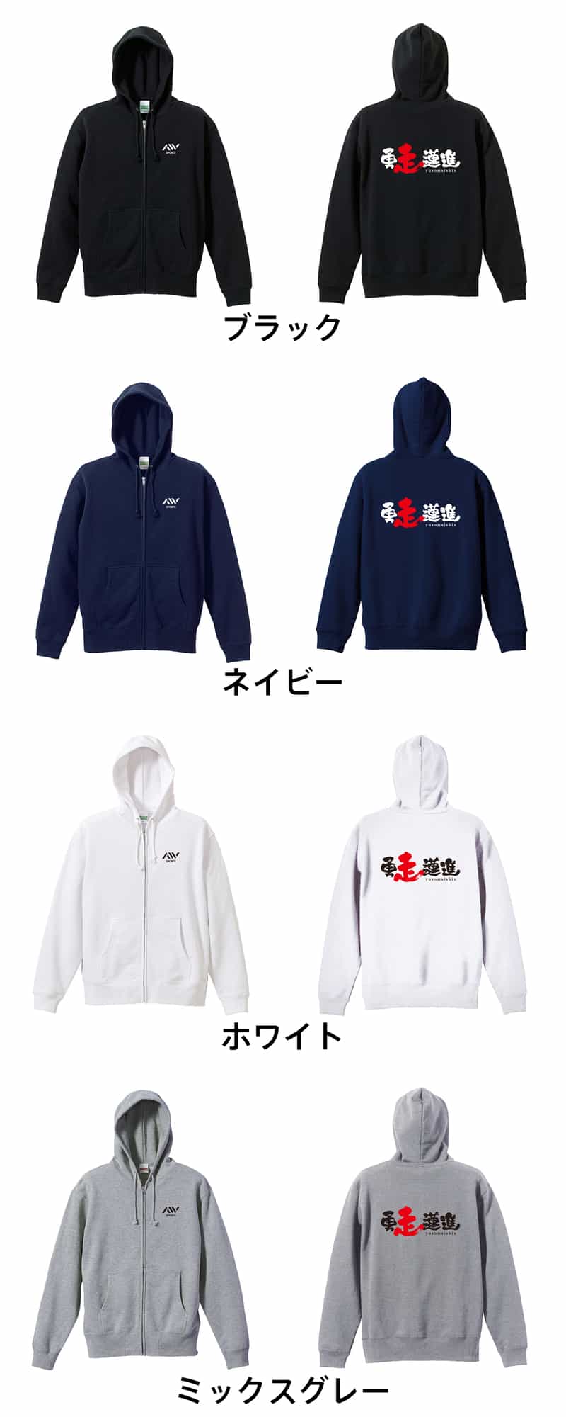 カラーバリエーション一覧