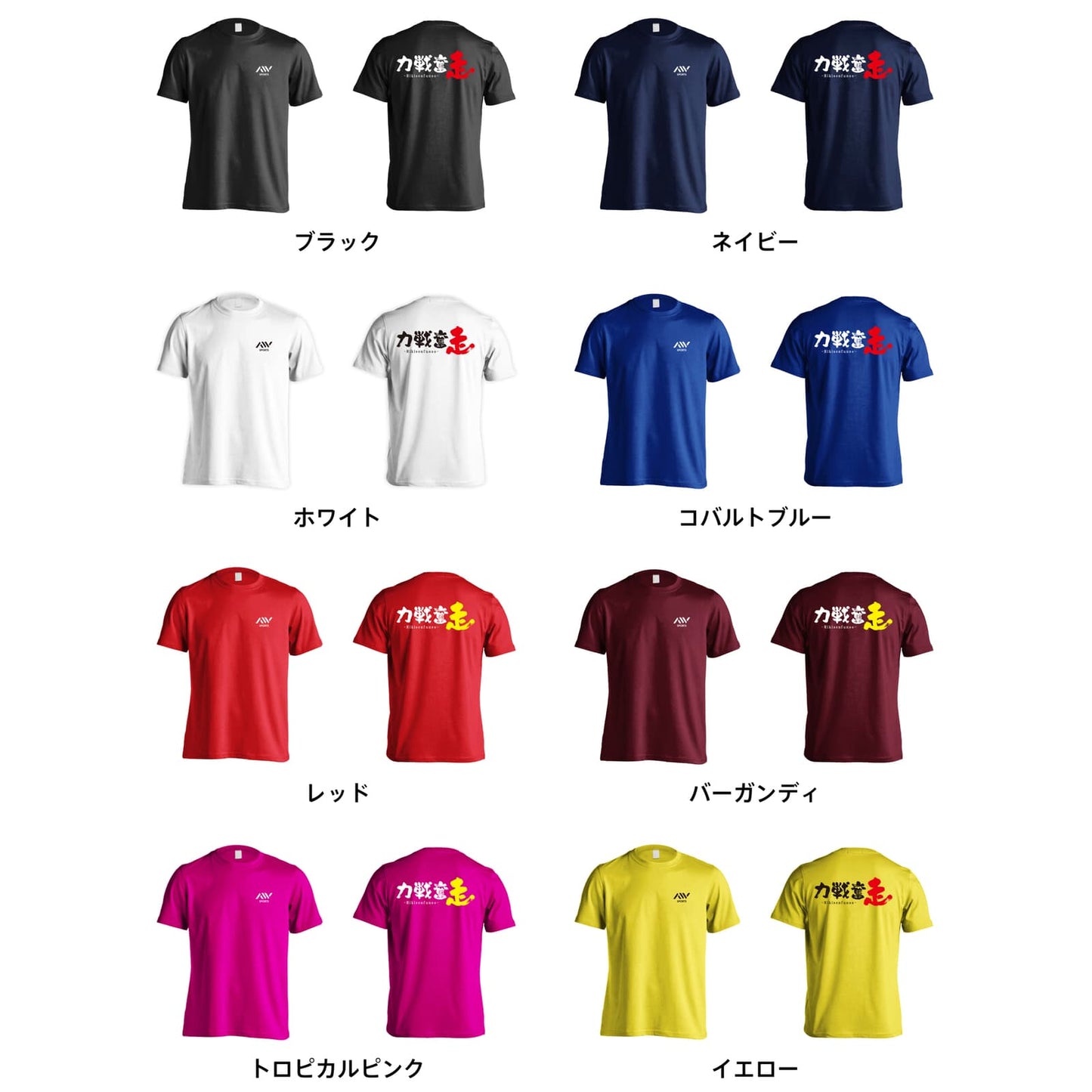 カラーバリエーション一覧