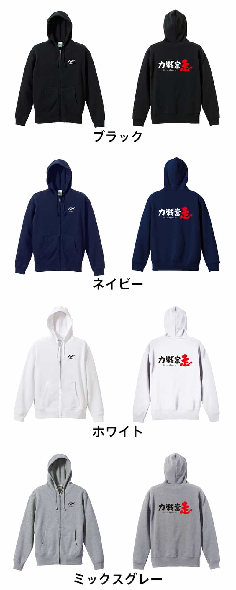 カラーバリエーション一覧