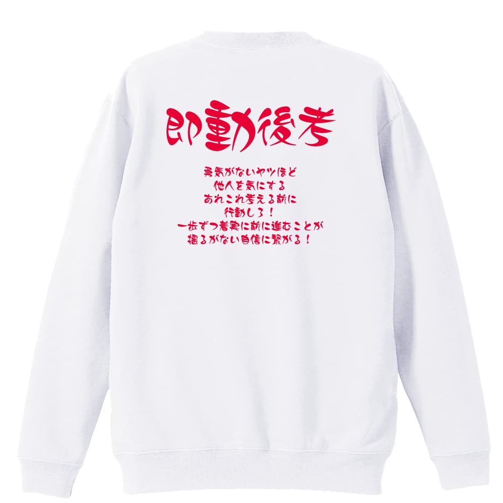 背面デザイン
