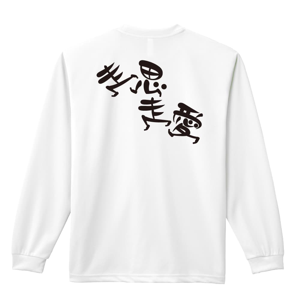 極美品　悪意　悪AI意 AI ロングT シャツ　カットソー　ロンT 極美品 悪意 悪AI意 AI ロングT シャツ カットソー ロンT - Tops