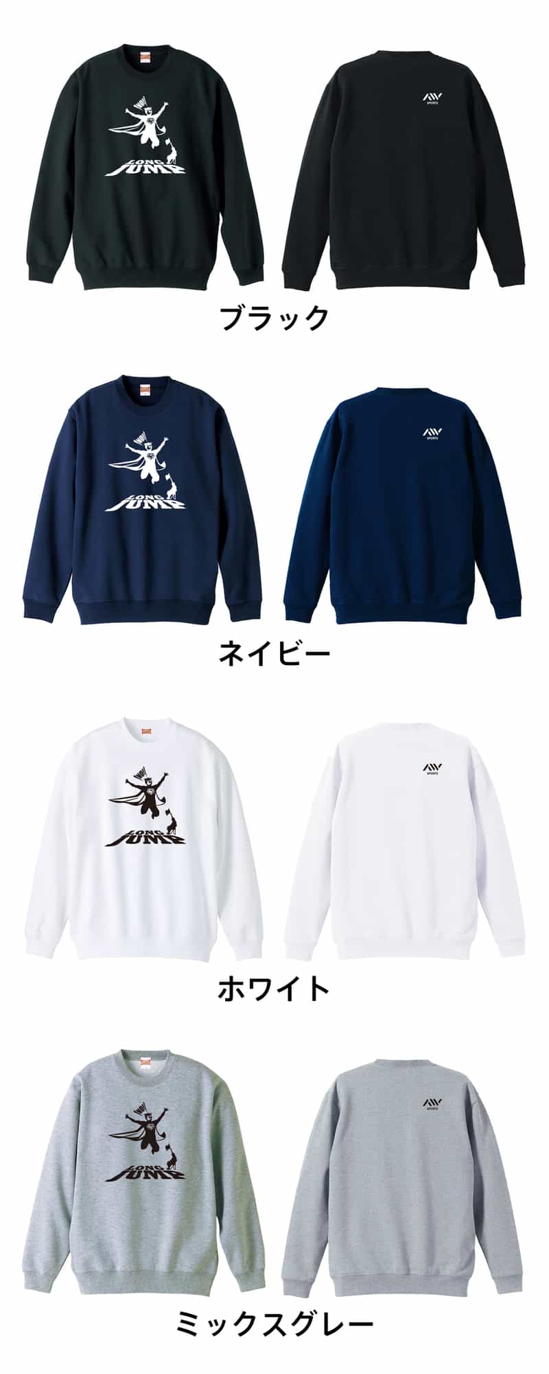 カラーバリエーション一覧