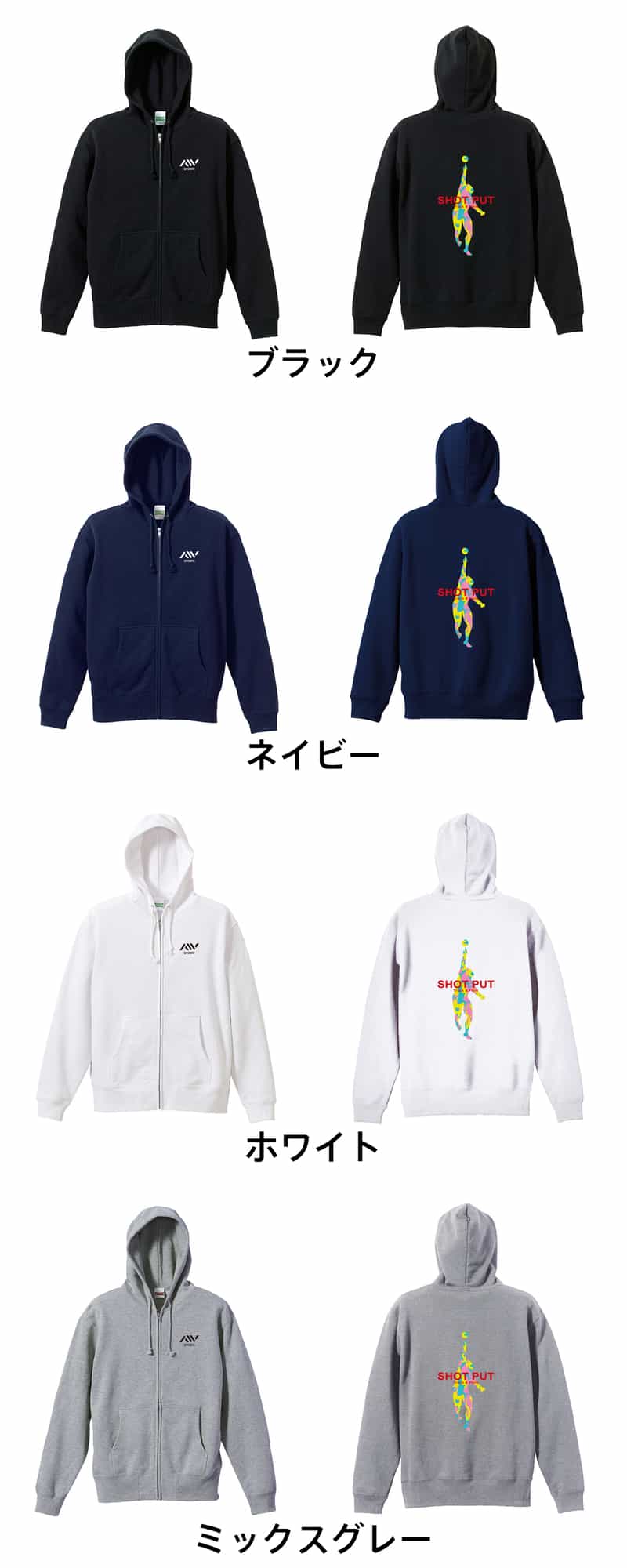 カラーバリエーション一覧
