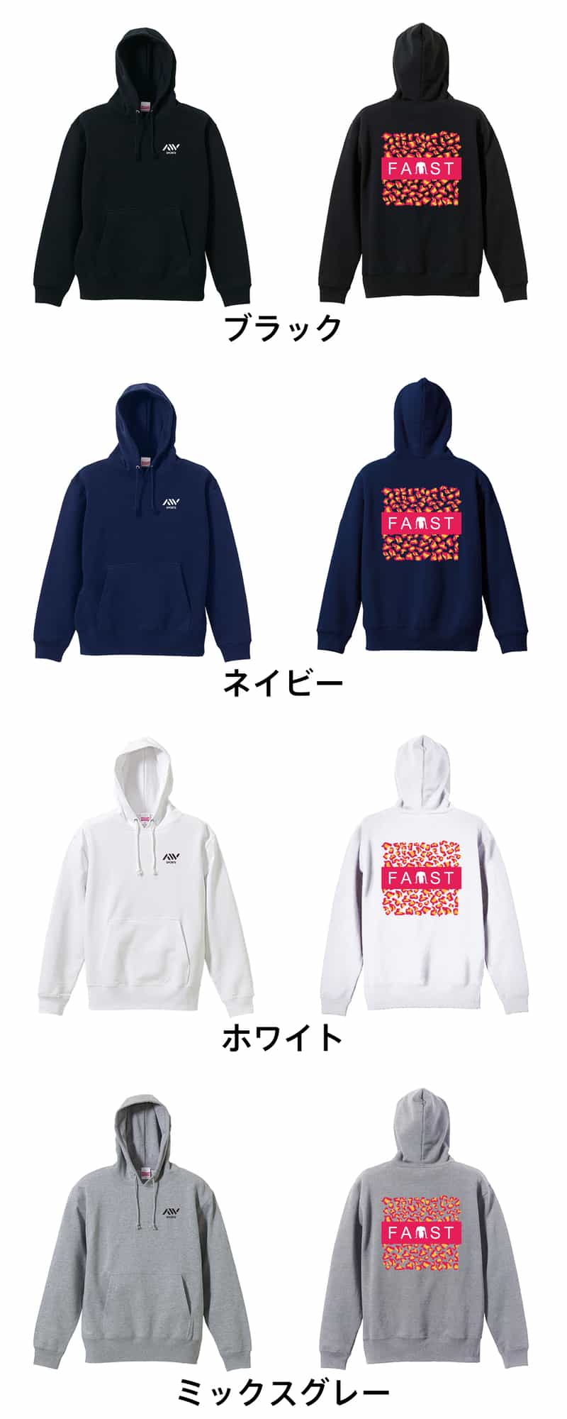 カラーバリエーション一覧