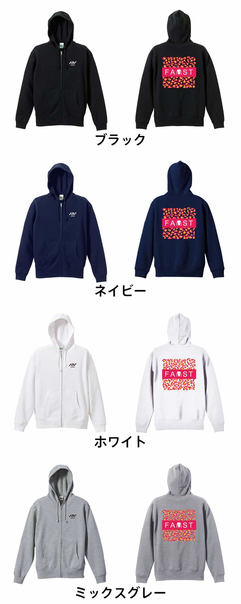 カラーバリエーション一覧