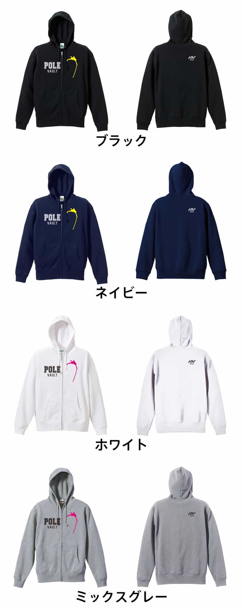 カラーバリエーション一覧