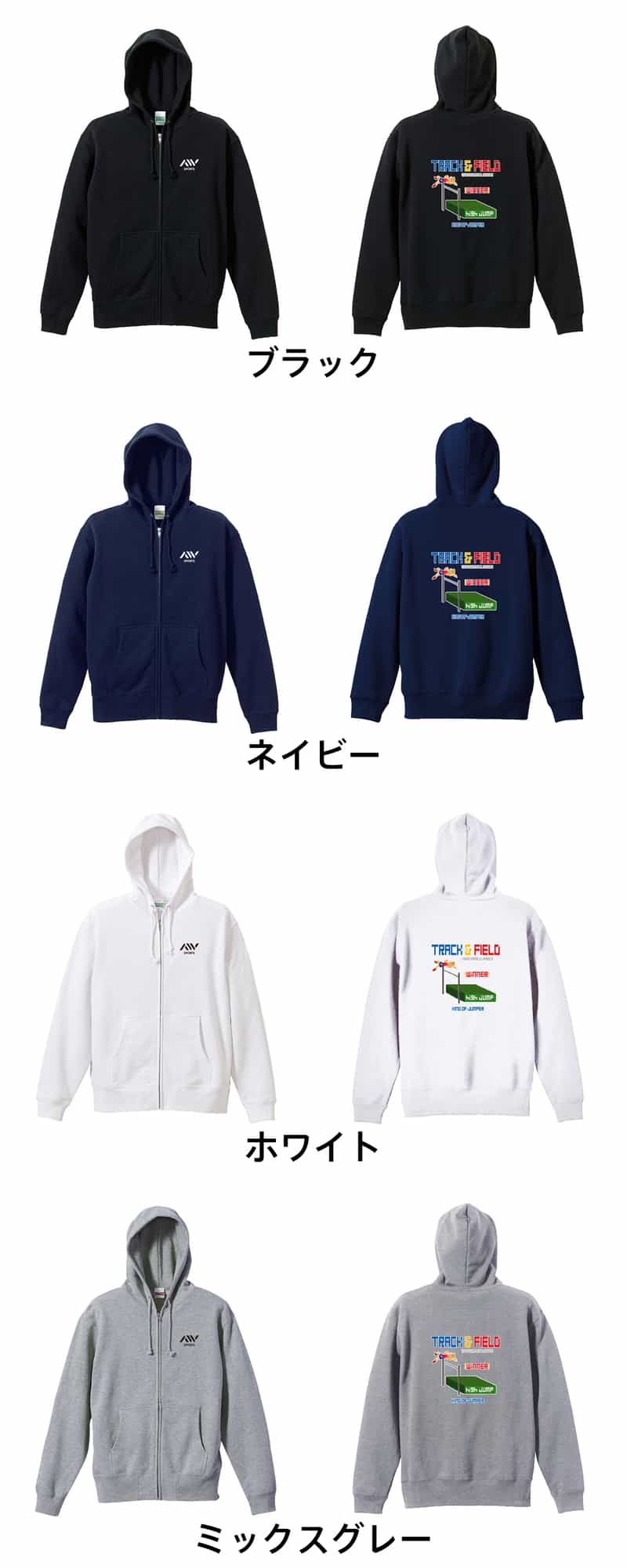 カラーバリエーション一覧