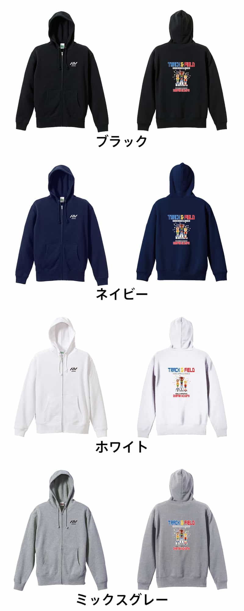 カラーバリエーション一覧