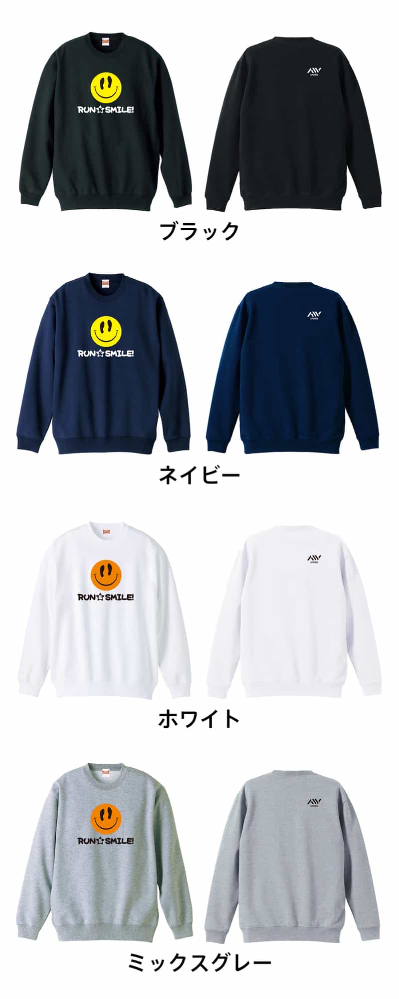カラーバリエーション一覧