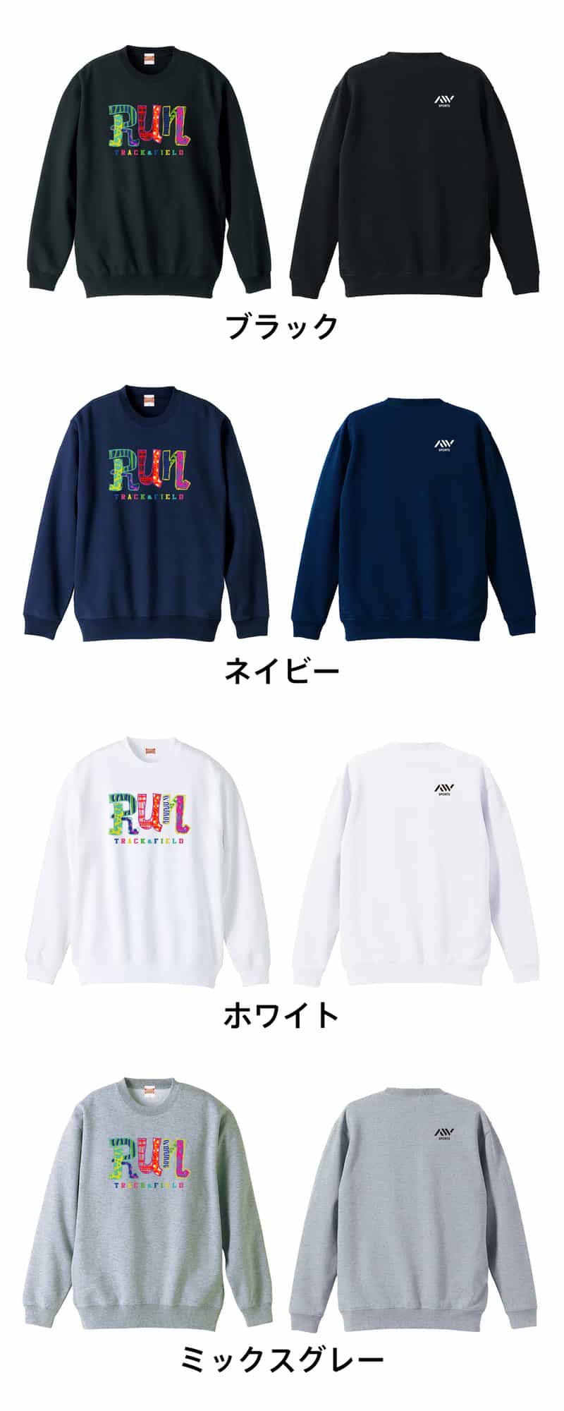 カラーバリエーション一覧