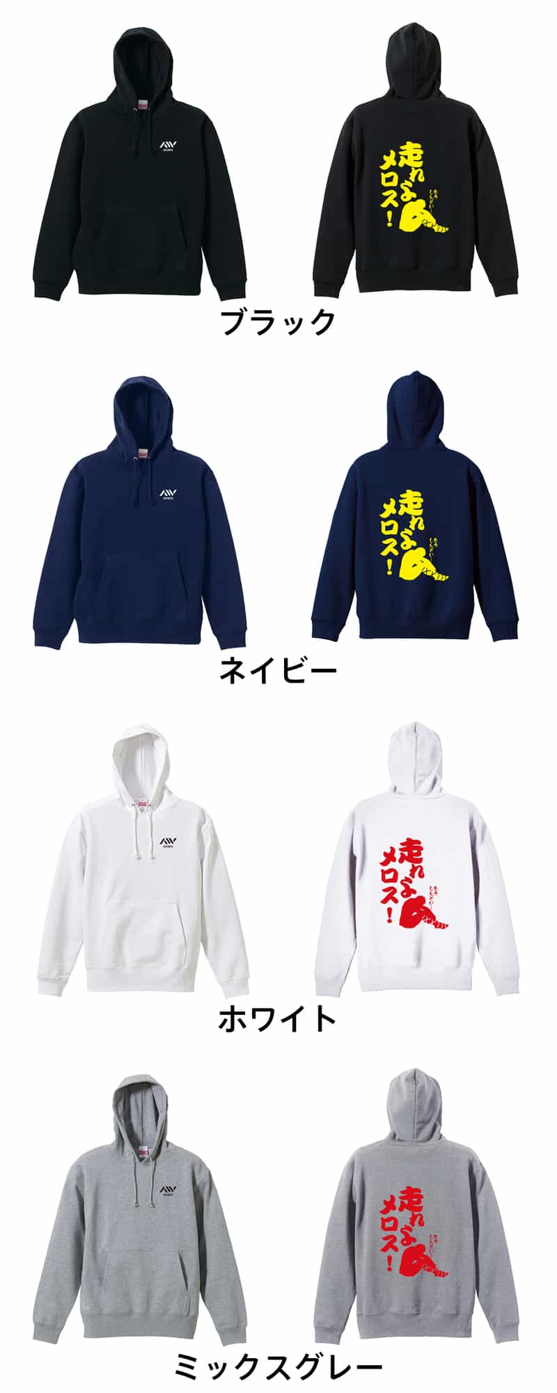 カラーバリエーション一覧