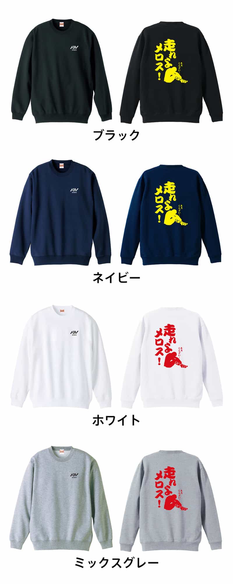 カラーバリエーション一覧