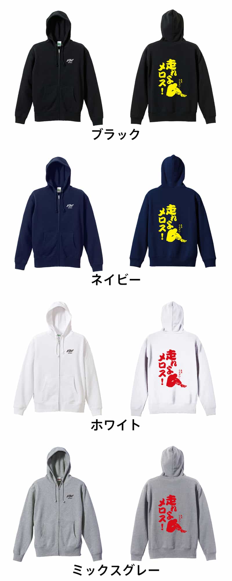 カラーバリエーション一覧