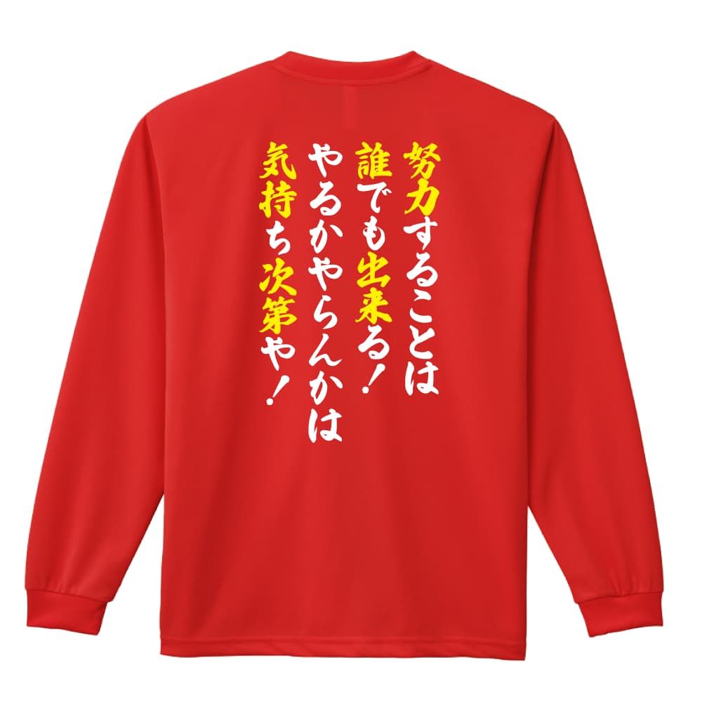 聖和学園 練習着/ロンT Lサイズ 　選手権出場時の記念シャツ 聖和学園 練習着 長袖 - メルカリ