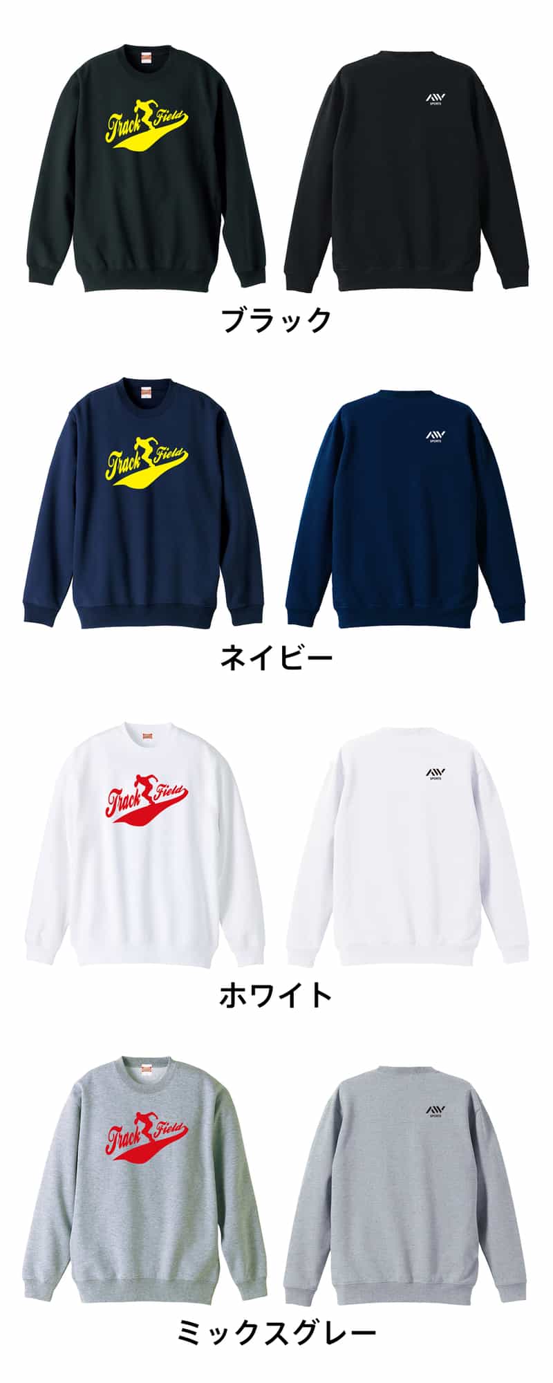 カラーバリエーション一覧
