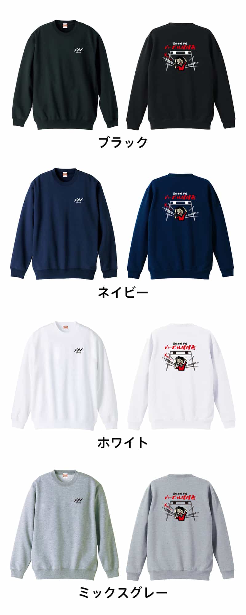 カラーバリエーション一覧
