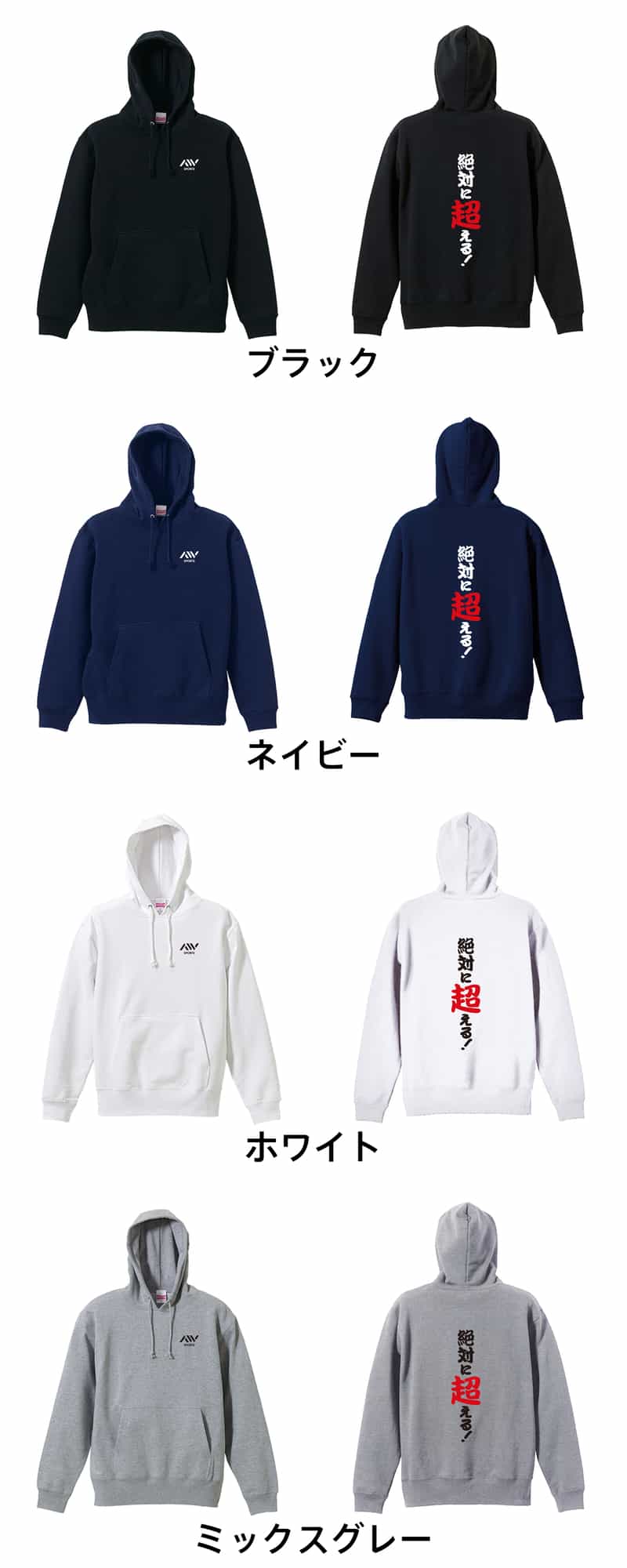 カラーバリエーション一覧