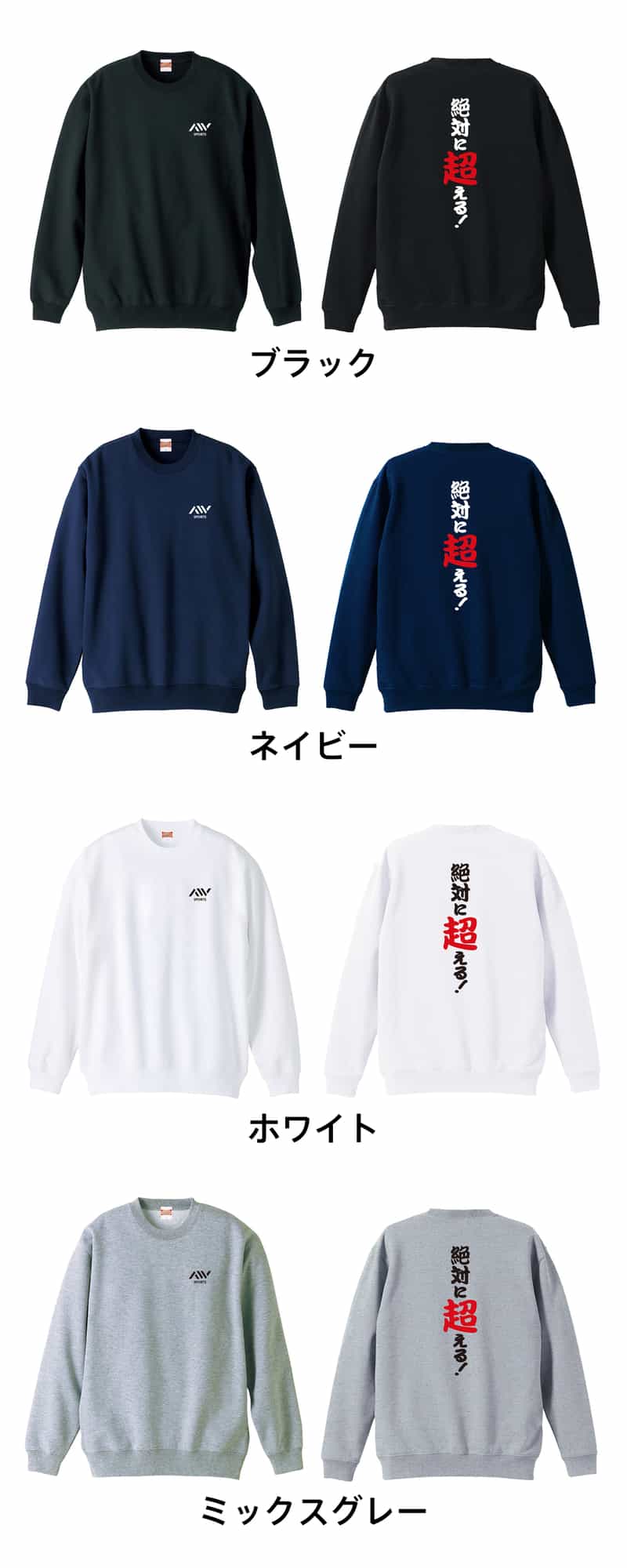 カラーバリエーション一覧