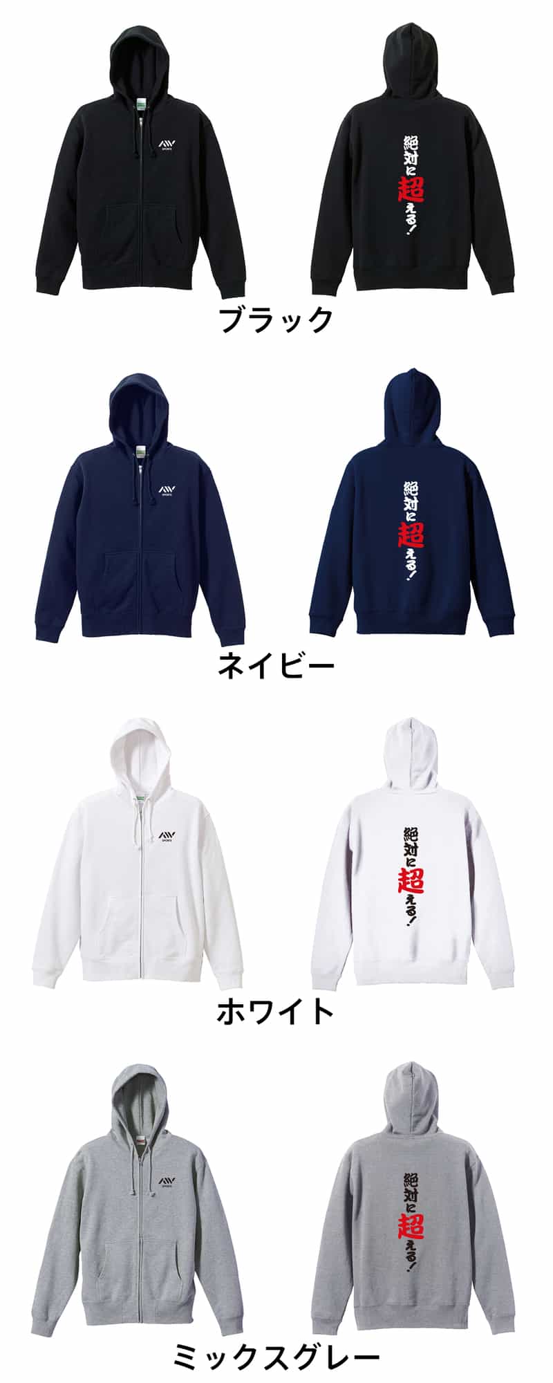 カラーバリエーション一覧
