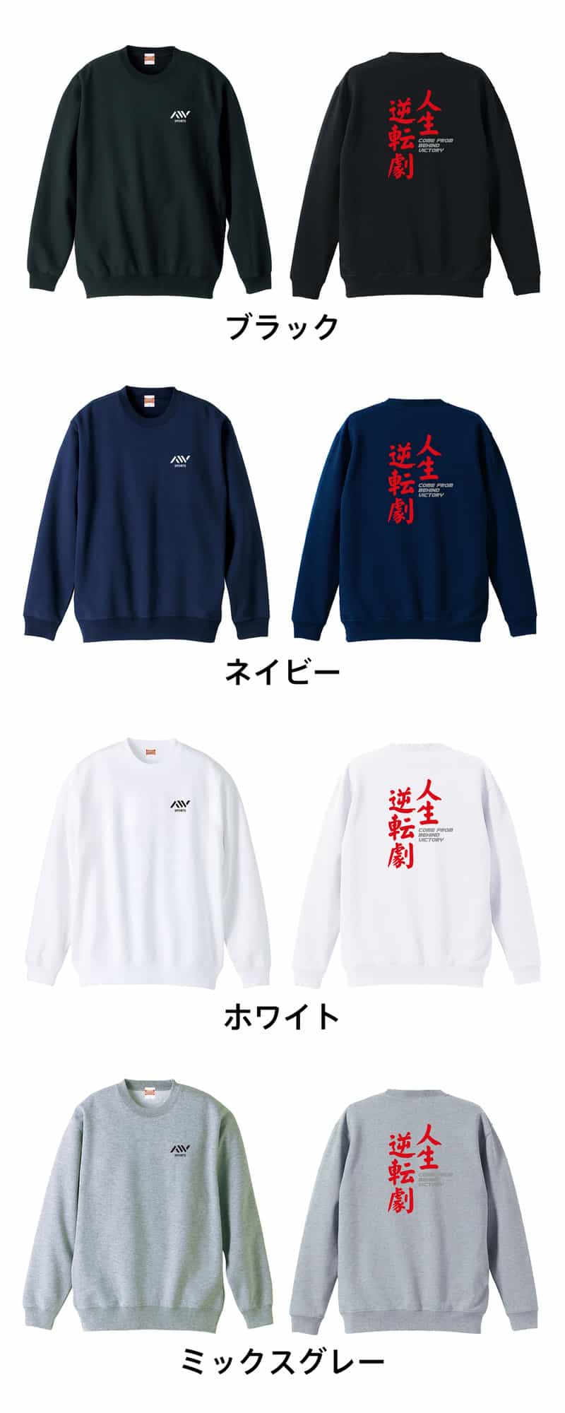 カラーバリエーション一覧
