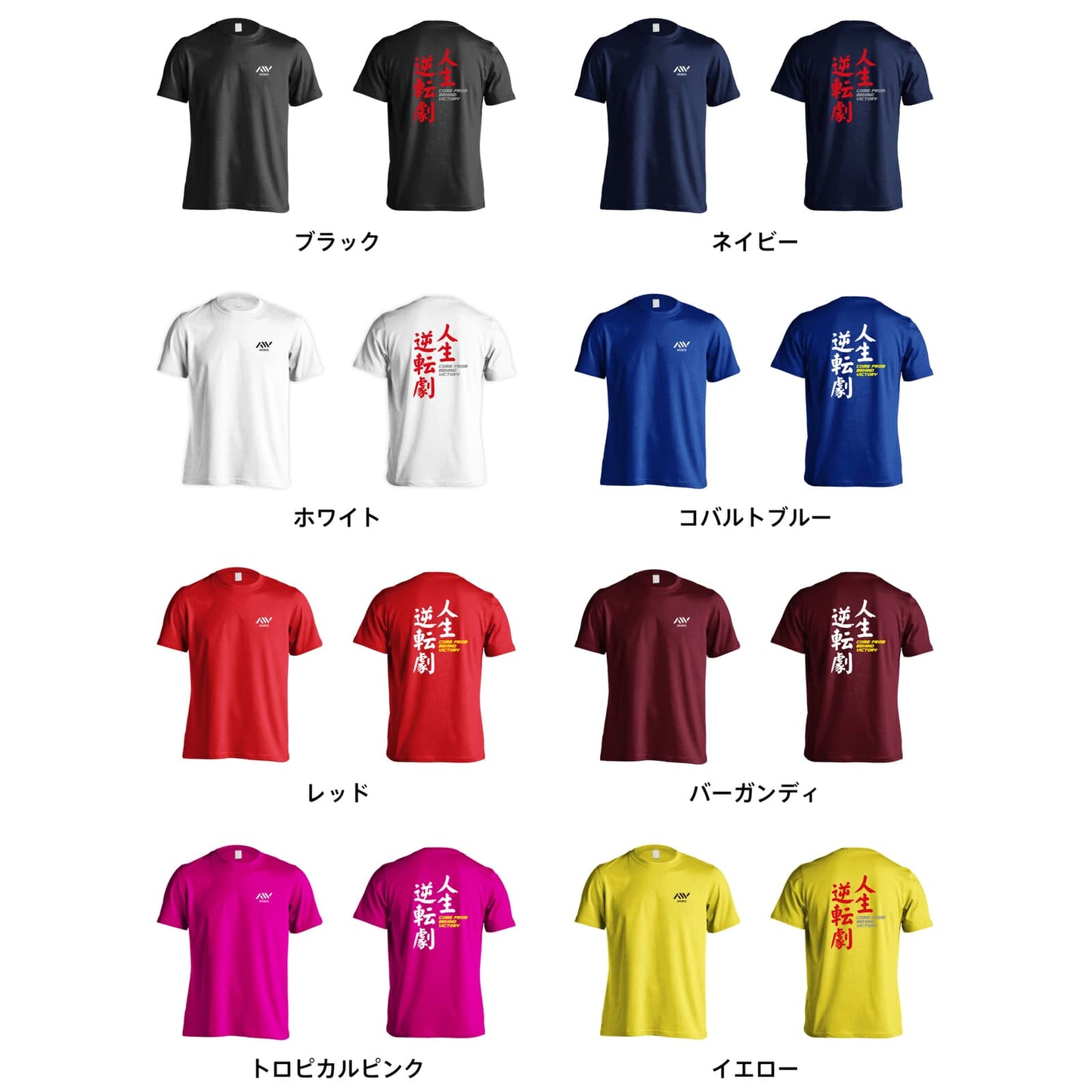 カラーバリエーション一覧