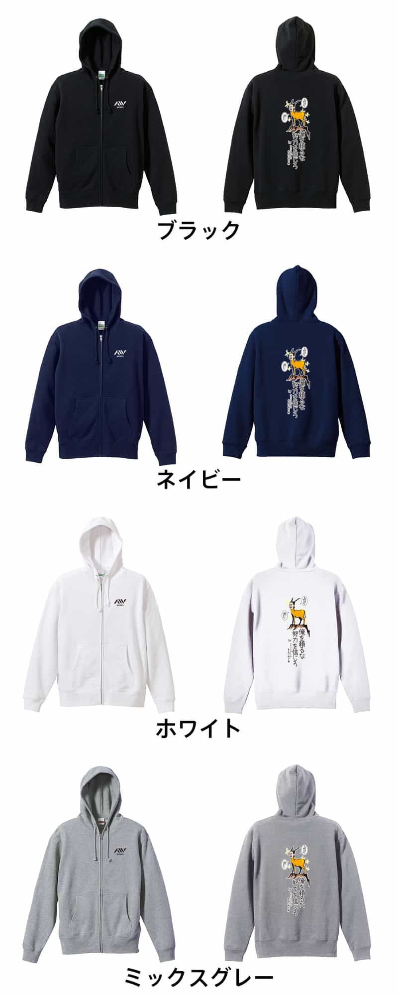 カラーバリエーション一覧