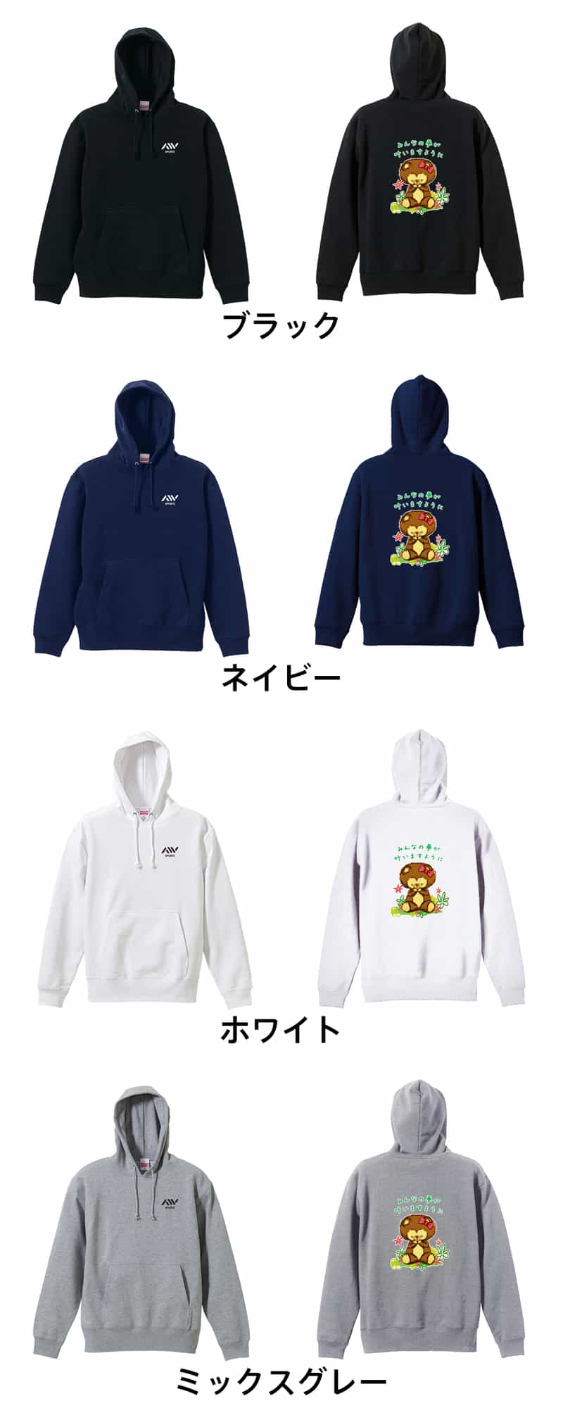カラーバリエーション一覧