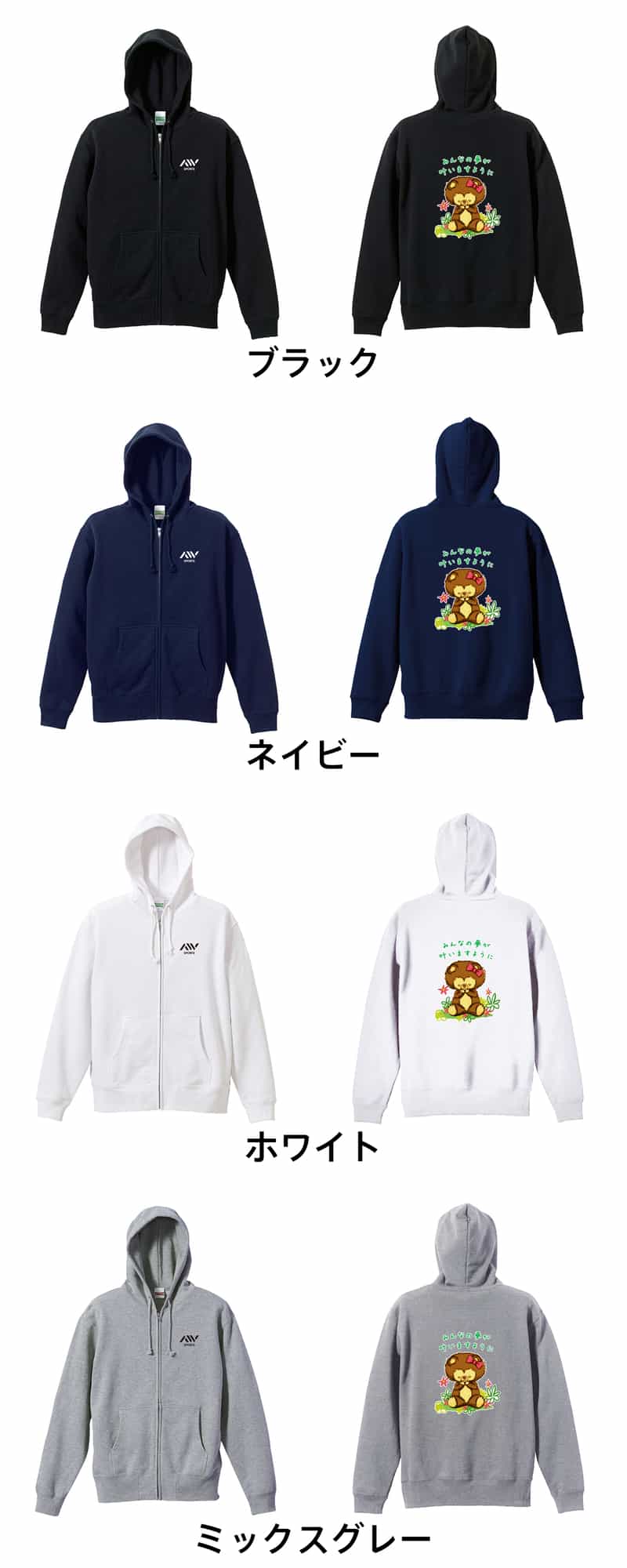 カラーバリエーション一覧