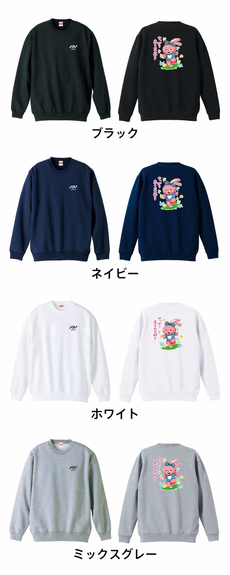 カラーバリエーション一覧