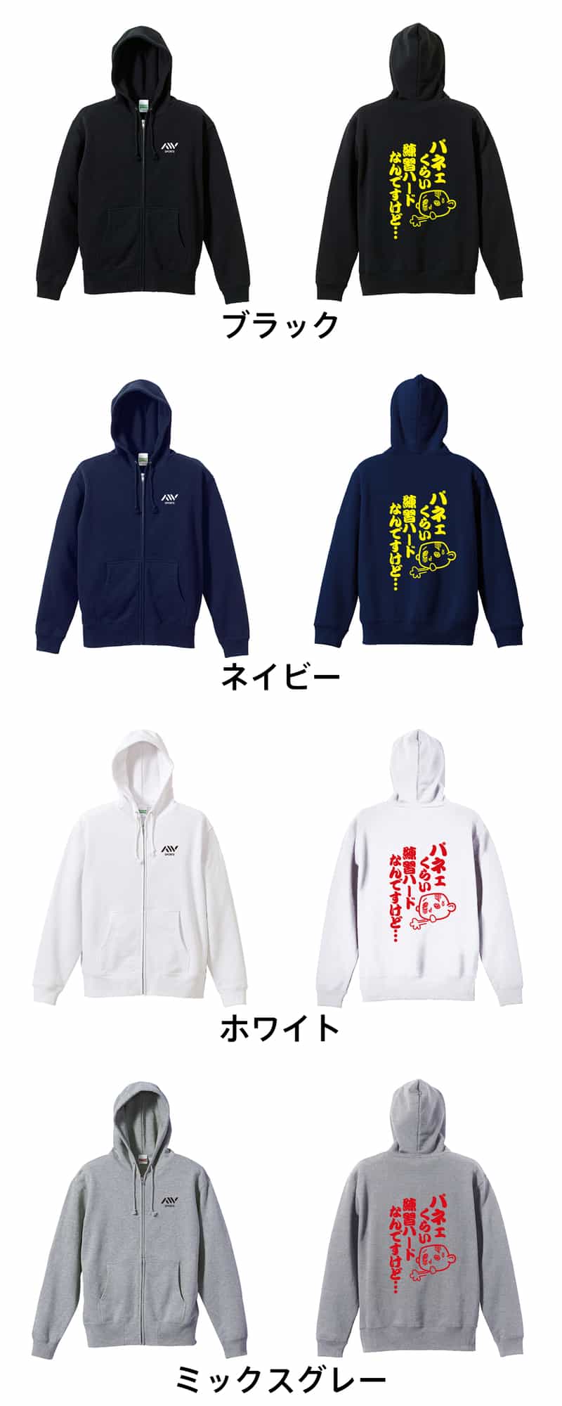 カラーバリエーション一覧