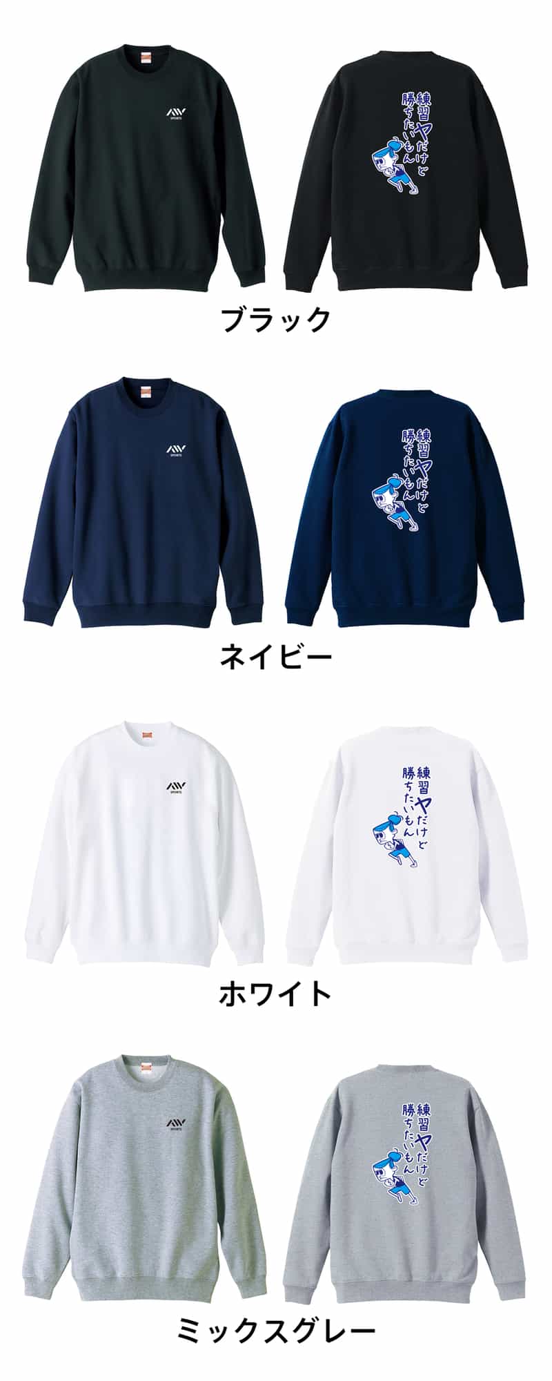 カラーバリエーション一覧